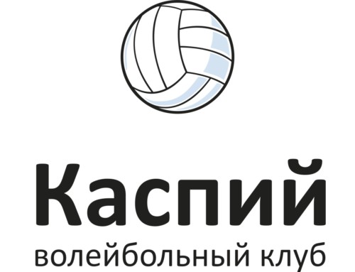 О регистрации АНО ВК “Каспий”