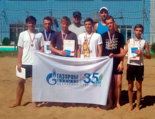 Открытый турнир по пляжному волейболу «Лето Каспия 2016»